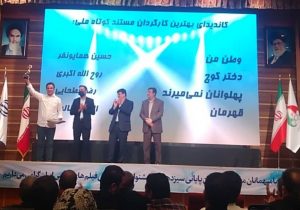 درخشش کارگردان ایلامی در سیزدهمین جشنواره بین المللی فیلمهای ورزشی ایران