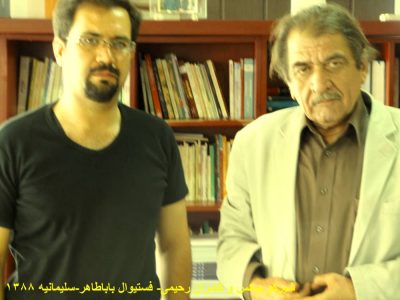 نام من خواب، پدرم کوه