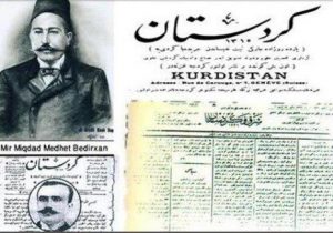 یادێک لە یەکەم ڕۆژنامەی کوردستان/ رەوتی ڕۆژنامەگەری کوردی دوای ۱۲۵ ساڵ