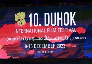 برگزیدگان دهمین دوره جشنواره بین‌المللی فیلم «دهوک»