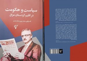 گفتگوی مختار نوری با ملابختیار کتاب شد