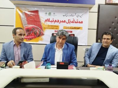 هویت، فرهنگ و فولکلور؛ میراثی که از زاگرس می‌آید