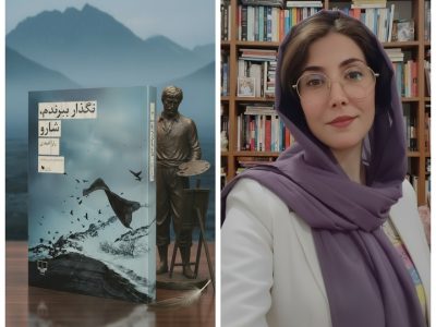 «نگذار ببرندم شارو»؛ روایت نسل کشی کردها به قلم نویسنده ایلامی