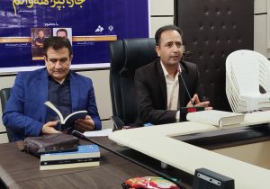 «جارێ بپرس هەواڵم» مجموعه شعری غنی از واژگان کردی ایلامی