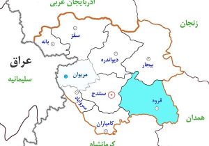 چهاردهم اردیبهشت به نام روز «قروه» در تقویم نامگذاری شد