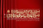 درخشش هنرمندان ایلامی در جشنواره تئاتر مقاومت