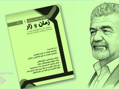 زبان روح جامعه است