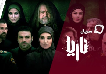 «ناریا»؛ روایتی نو در ژانر امنیتی-فرهنگی با محوریت هویت کردی