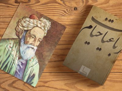 خط و خیمه خیام بر دفتر ادبیات کردی