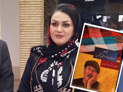 هوره؛ میراث جاودانه موسیقی زاگرس
