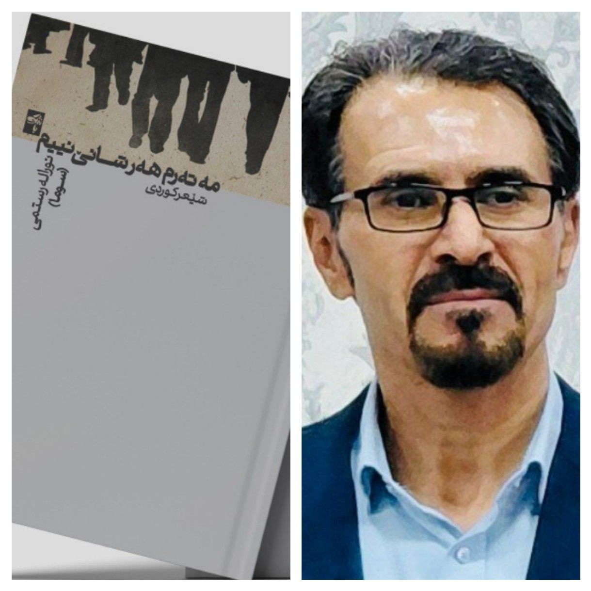 کتاب «من تابوت هر شانەای نیستم» منتشر شد کتاب «من تابوت هر شانەای نیستم» منتشر شد