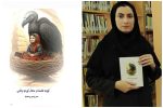 قصههایی که نباید فراموش شوند؛ روایت مریم رهنما از فولکلور پهلهای
