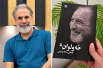 بازتعریف شعر معاصر کُردی جنوبی در «خهولوان»