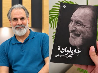 بازتعریف شعر معاصر کُردی جنوبی در «خهولوان»